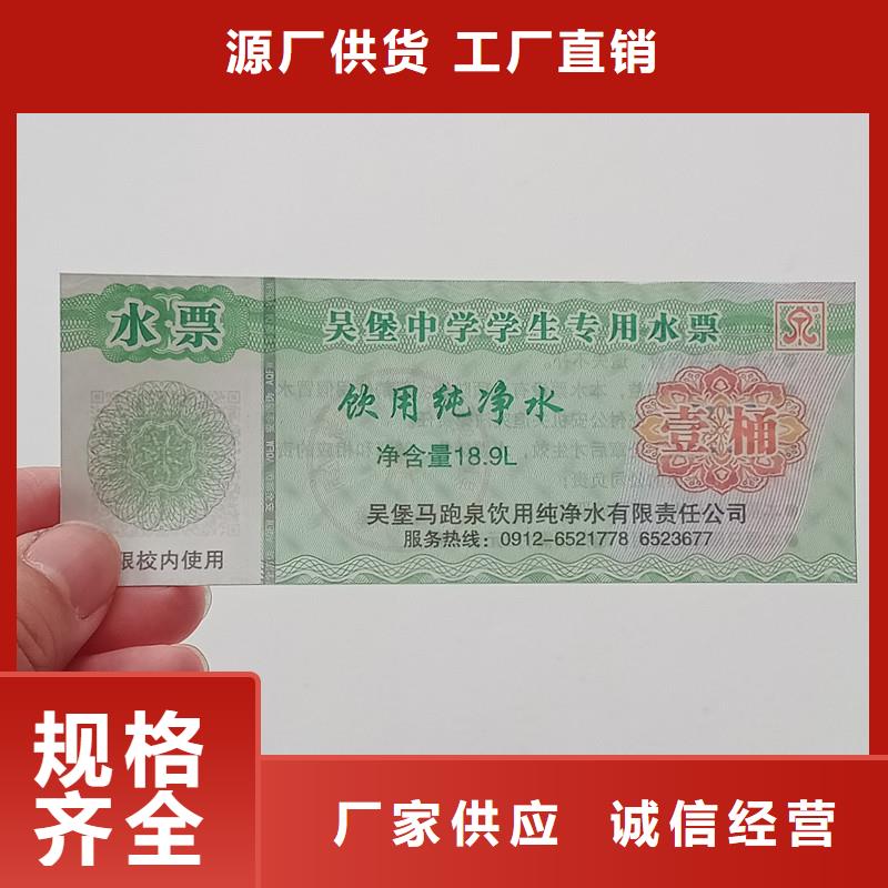 优惠券防伪印刷