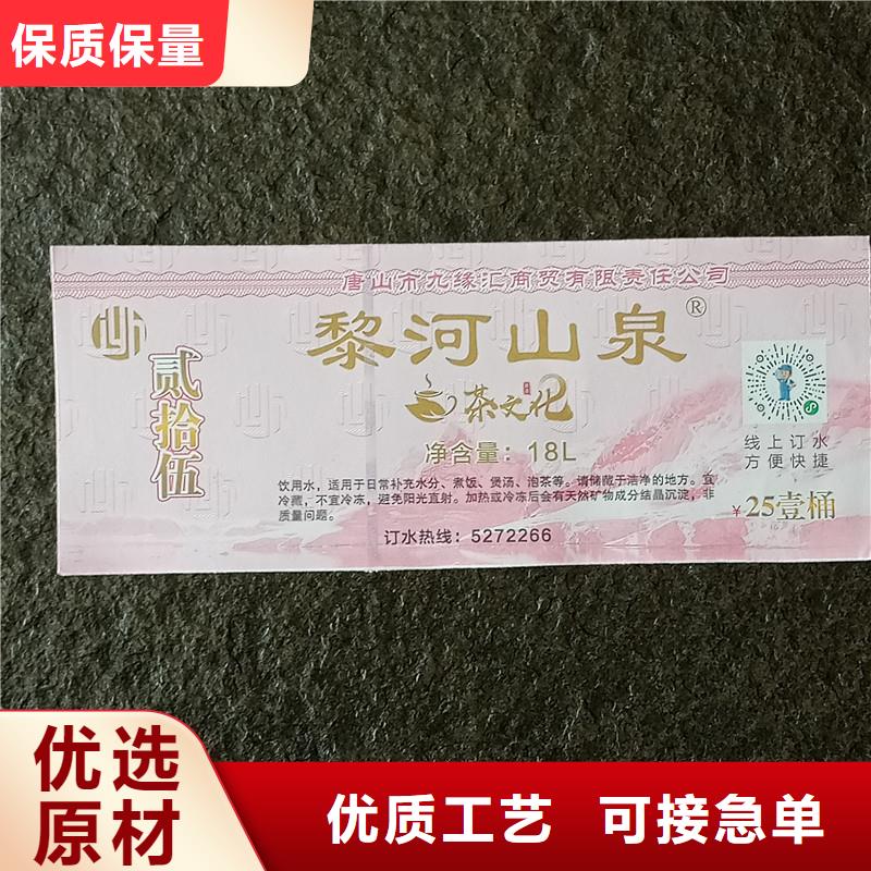 左贡县水印纸防伪代金券定做｜水印纸防伪代金券定制