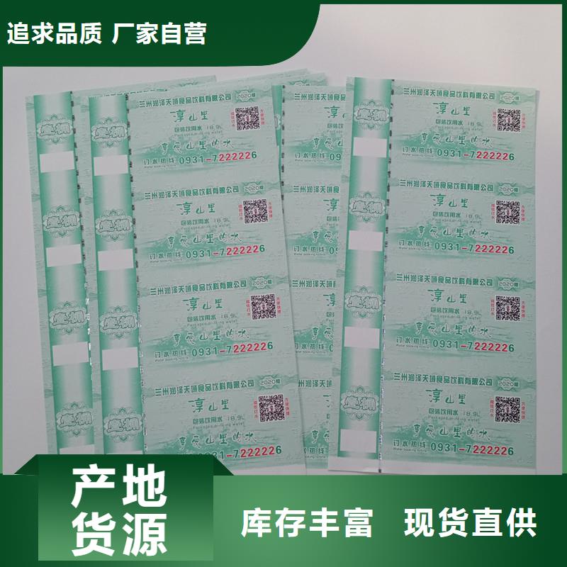 粽子提货券生产公司