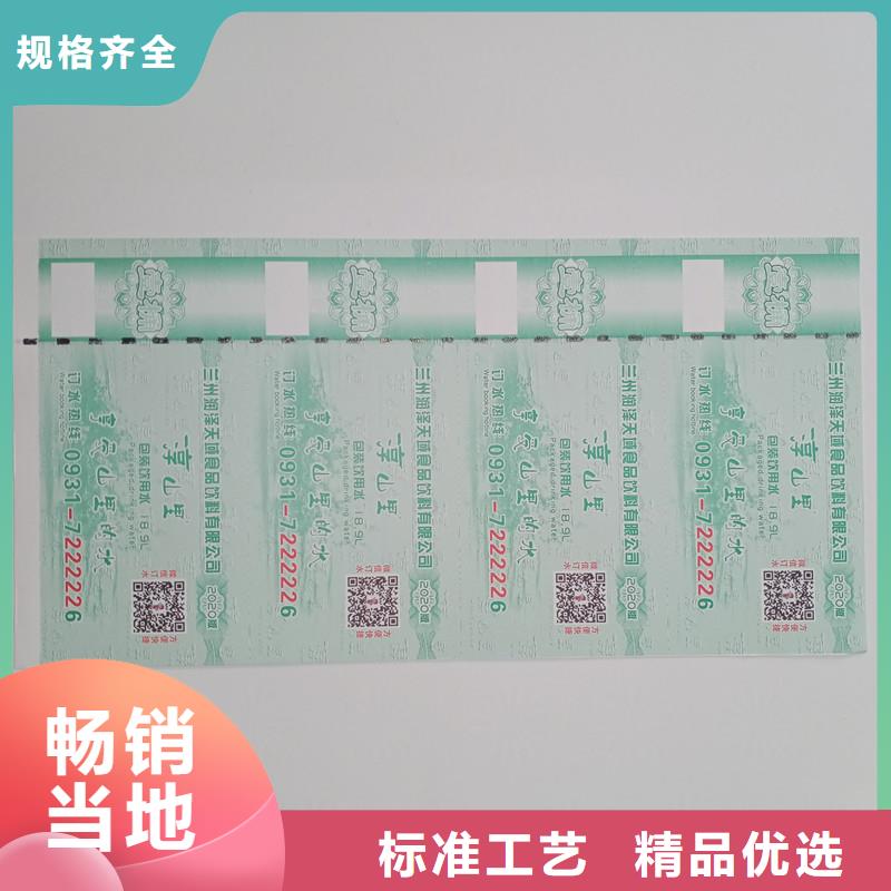 新昌县防伪提货券加工｜防伪提货券价钱