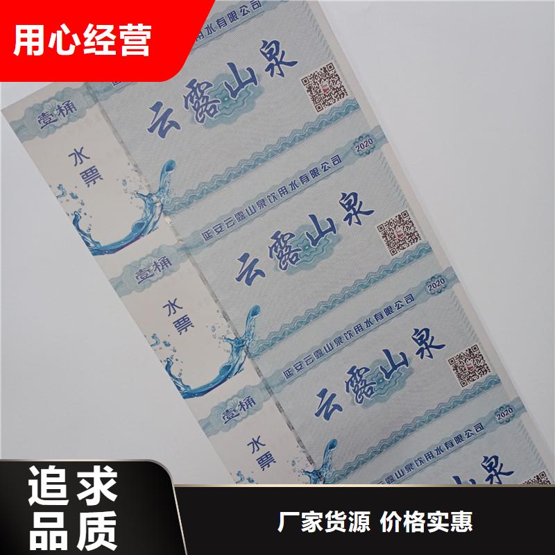 瑞胜达大闸蟹防伪提货券生产