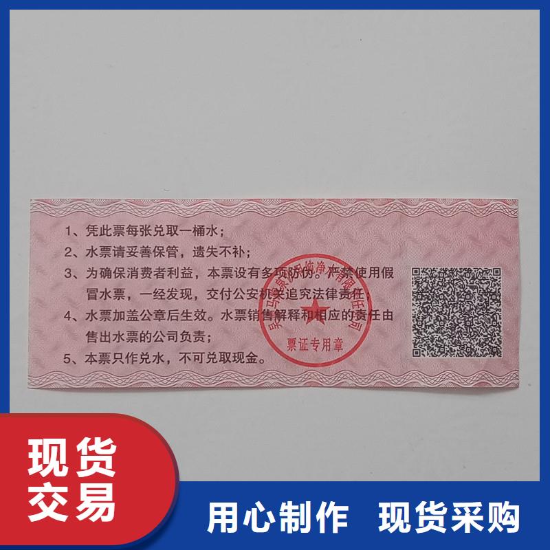 奶茶店优惠券定做