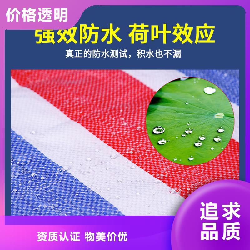 可定制的临沧防雨防水塑料布供货商