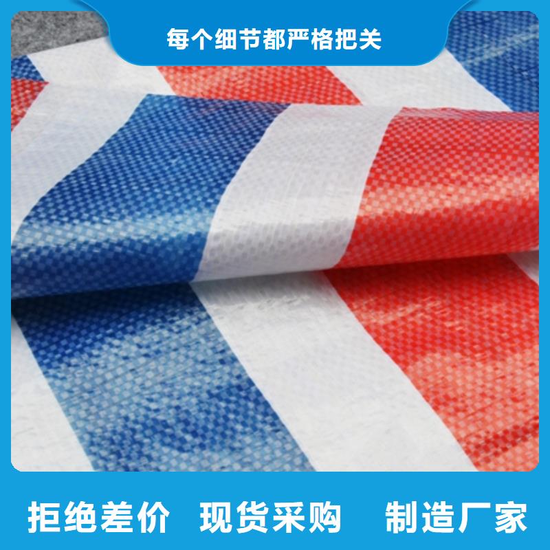 实体厂家大量现货(利华)双面防水彩条布每平米多少钱