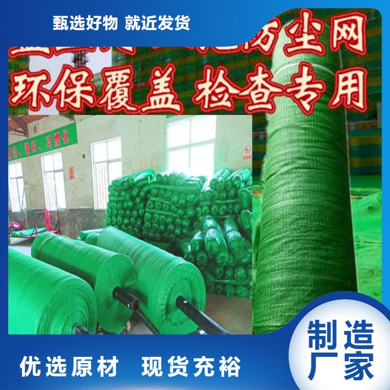 密目网制造厂家
