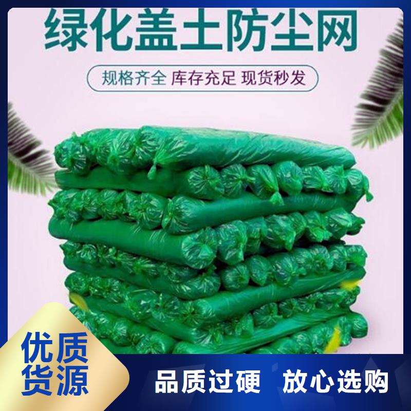 建筑盖土网质量好?