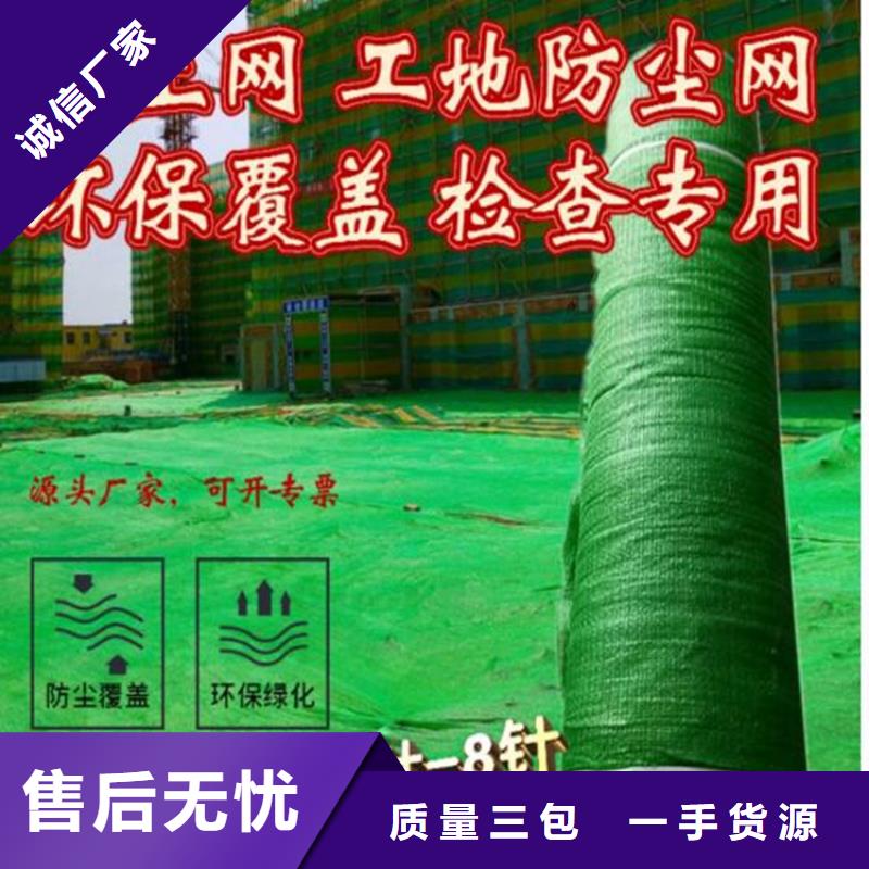 盖土防尘网品牌