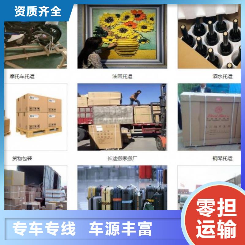 五通桥县到重庆返程车货车搬家公司 免费上门取货-全程  