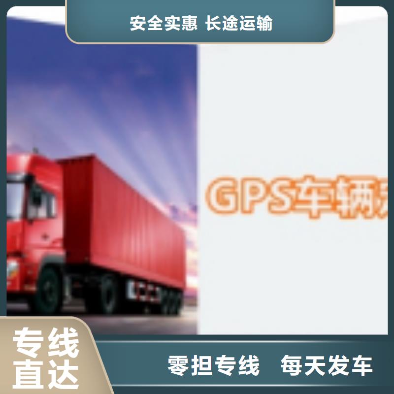贵阳到嘉兴返程货车运输公司 2023市、县均可派送