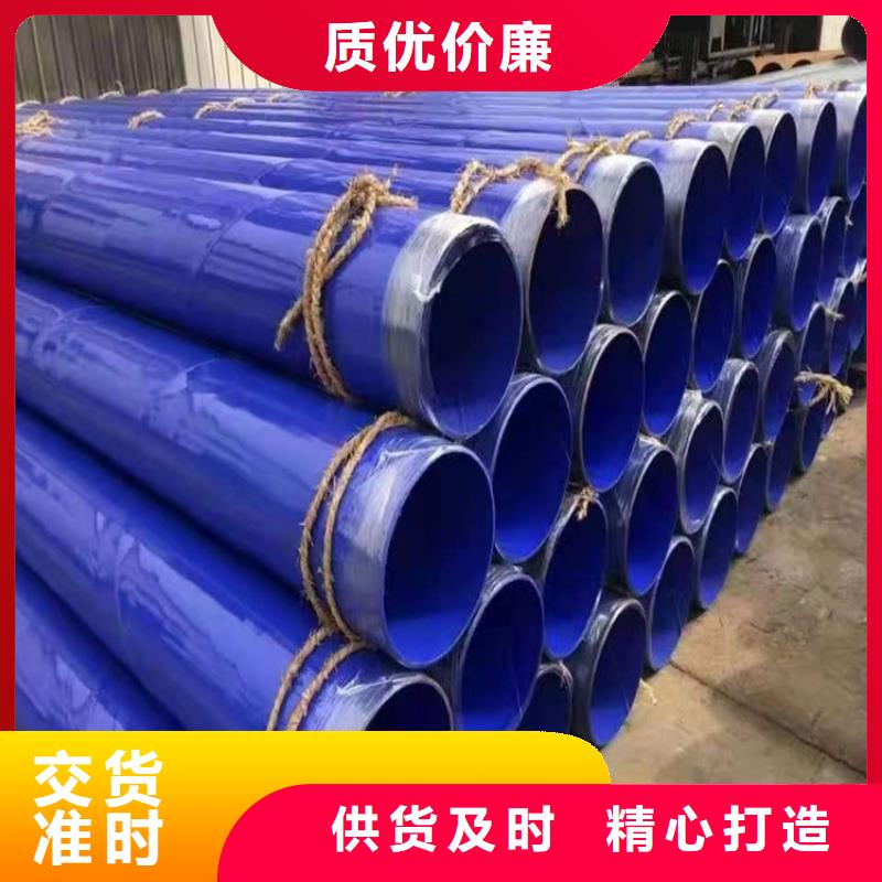 红色消防涂塑钢管报价