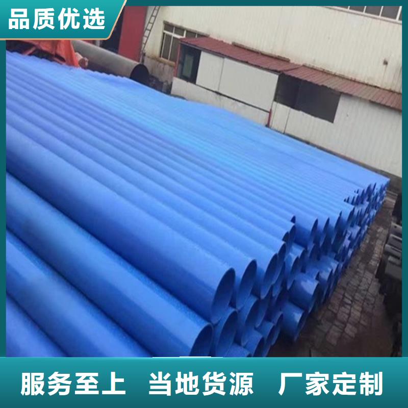 大口径内外涂塑复合钢管