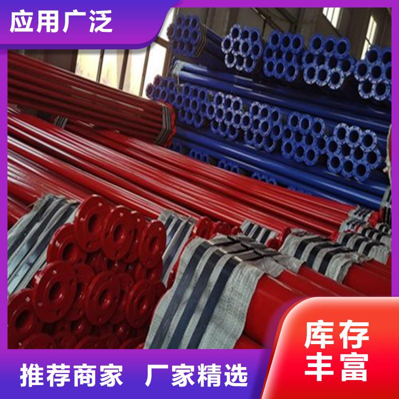 红色消防涂塑钢管报价