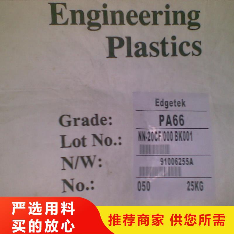 广州PA6T塑料原料 PA6T塑胶颗粒 PA6T树脂 系列（越泰塑料）