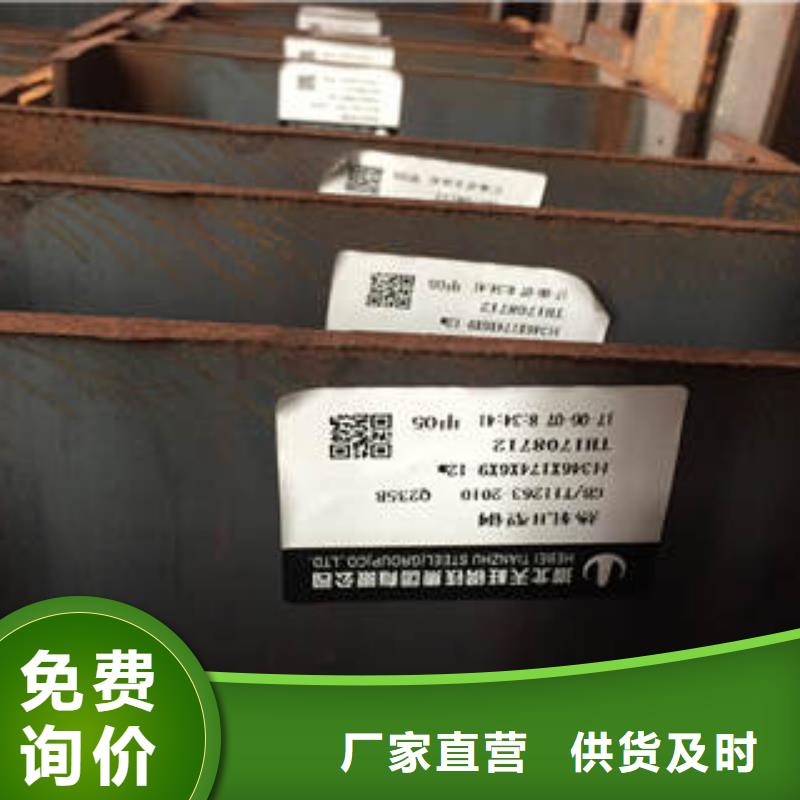 Q345B工字钢0元寄样