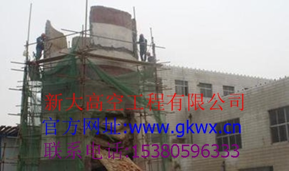辽宁有烟筒拆除加高请找新大高空公司