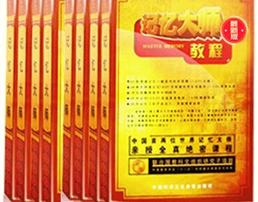 记忆大师张杰,大思教育,记忆大师教程官方网站