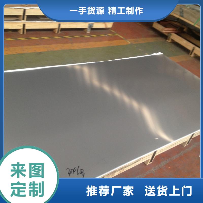 不锈钢板