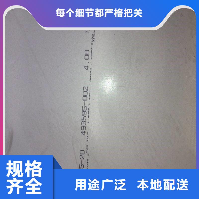 310S不锈钢中厚板
