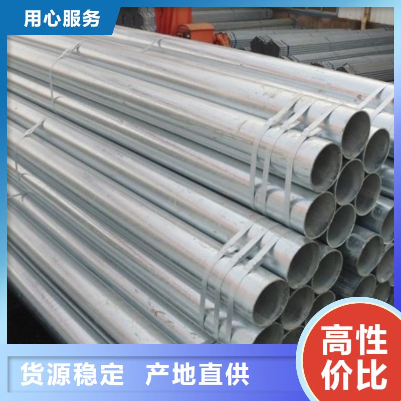 1.5寸镀锌钢管价格实体厂家