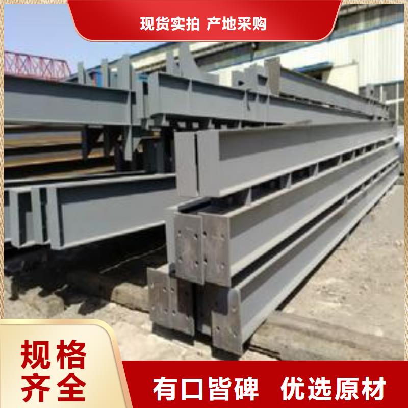 （角钢槽钢）焊接h型钢加工价格