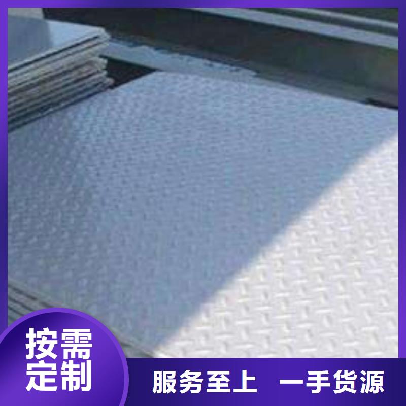 4mm镀锌花纹板现货
