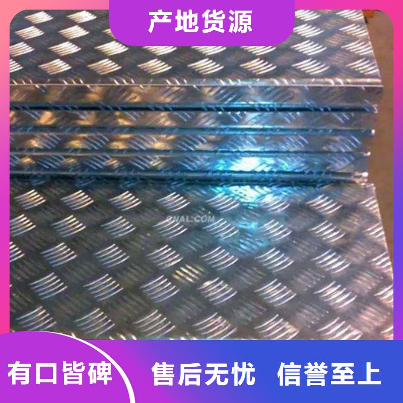 防滑镀锌花纹板整车价优