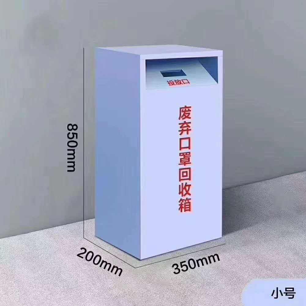 口罩销毁柜技术稳定_品质可靠质量上乘