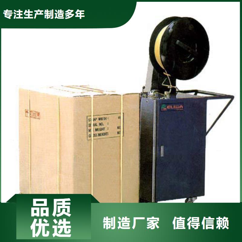 尤溪全自动穿剑式打包机制造厂家