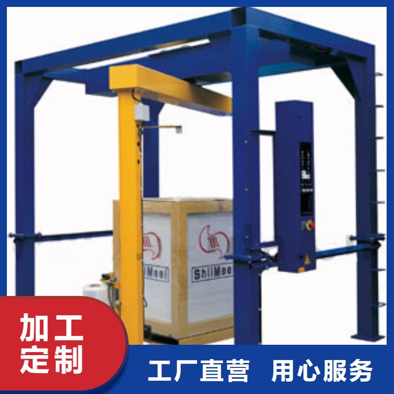 阜南薄膜缠绕机制造商创新服务