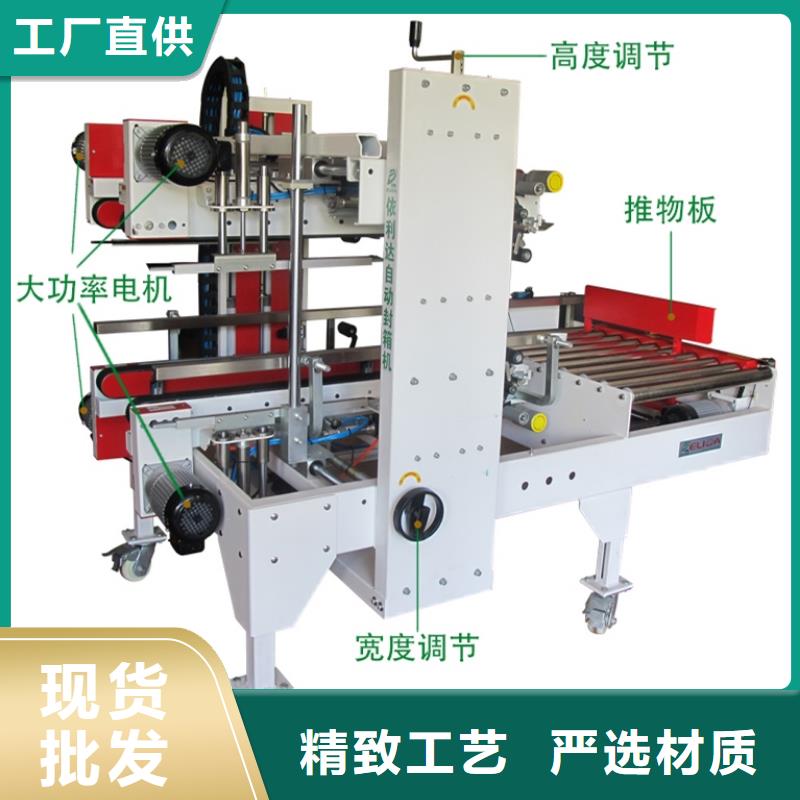 胶带封口机质优价廉