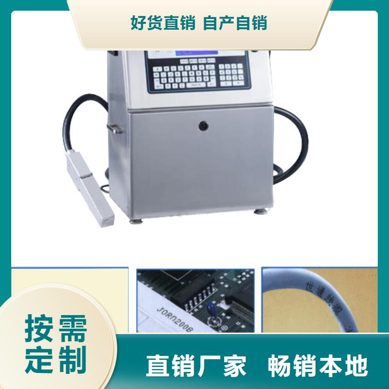 小型喷码机绑定