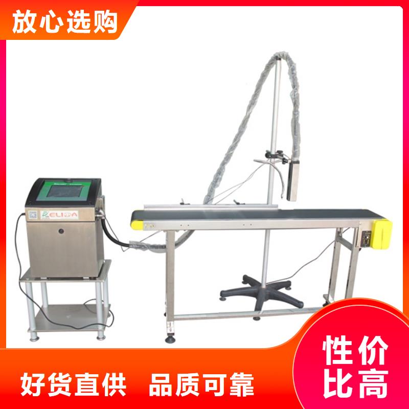 电脑喷码机质量上乘