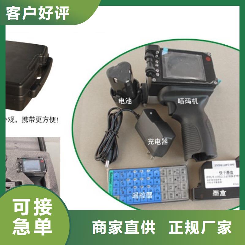 罗湖食品喷码机实力雄厚