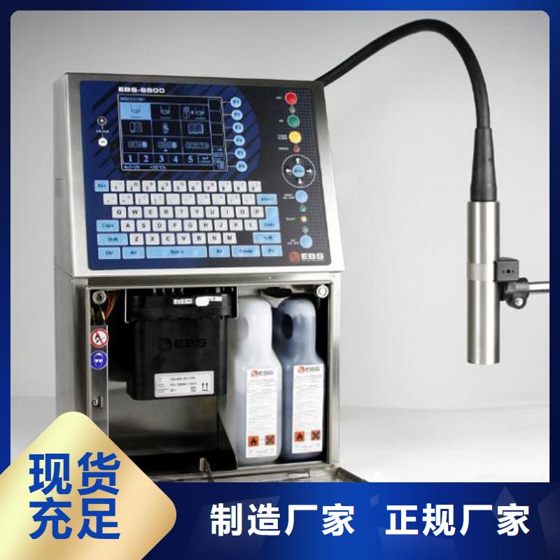 小型喷码机整列