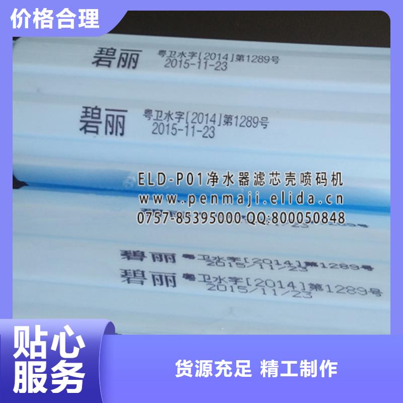 银海区小字符喷码机生产自然更顺畅
