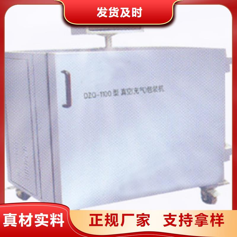 贴体包装机容易调整