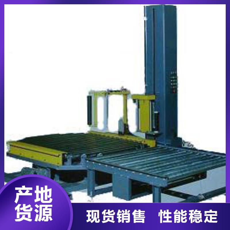 瑞昌全自动拉伸膜缠绕机定制厂家