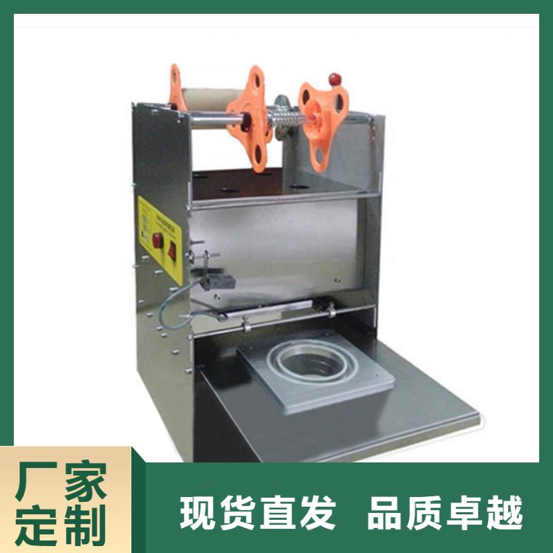 廉江铝箔封口机产品性能稳定