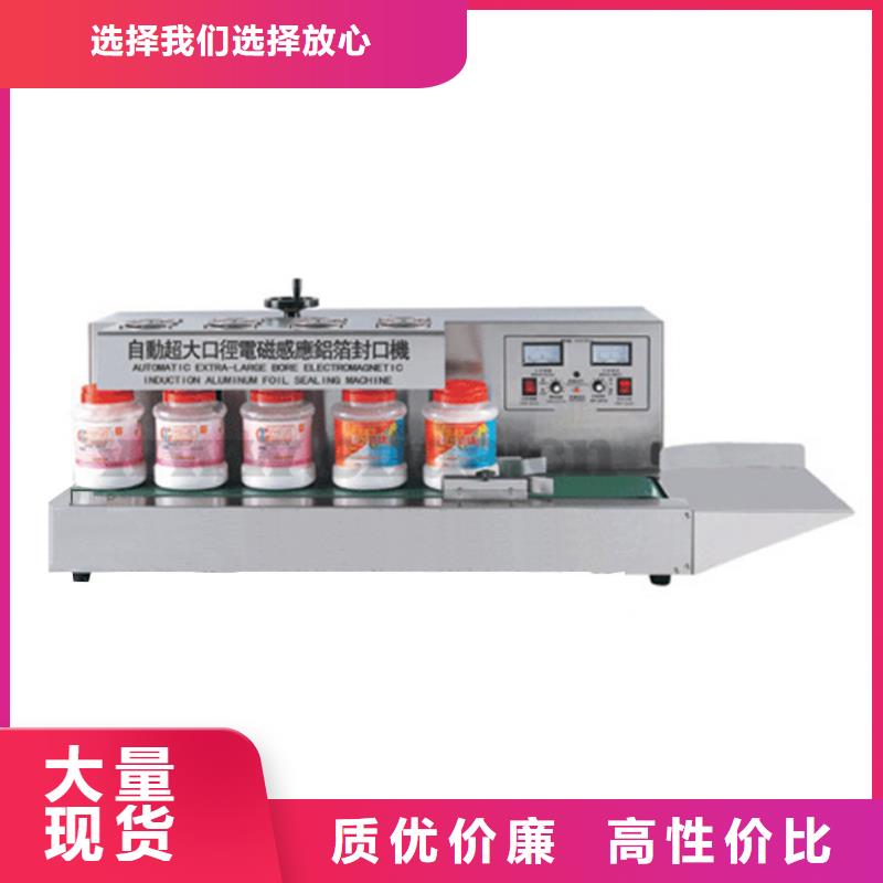 塑料袋封口机专业供应商