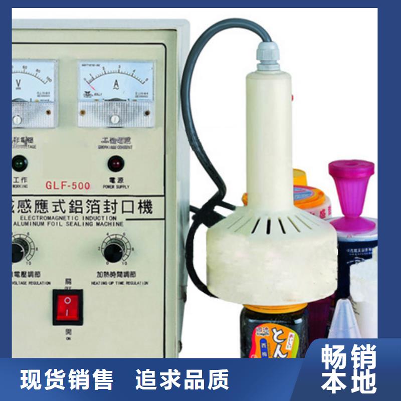 三水铝箔封口机热卖促销