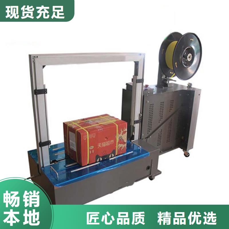 建始全自动胶带封箱机品种多样