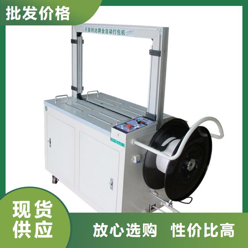 全自动胶带封箱机价优质更优