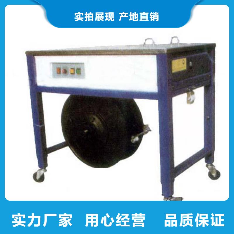 全自动胶带封箱机品质知名度高