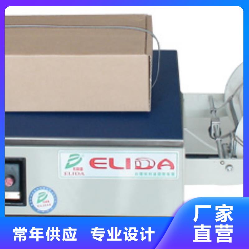 全自动胶带封箱机功能详解