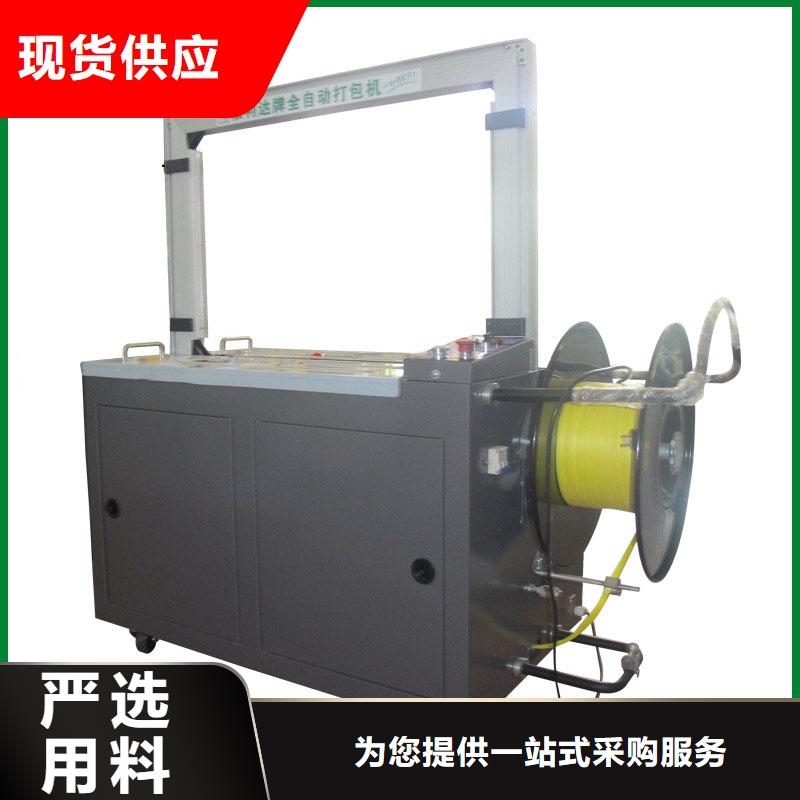 阳新全自动胶带封箱机实用