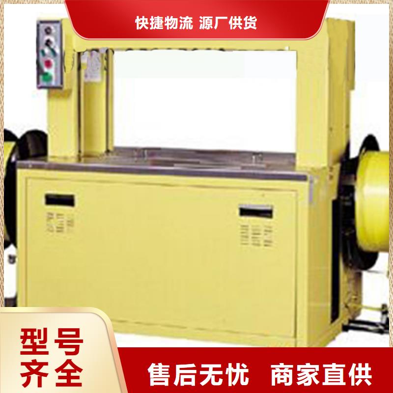 宝安封箱打包机专业生产厂家