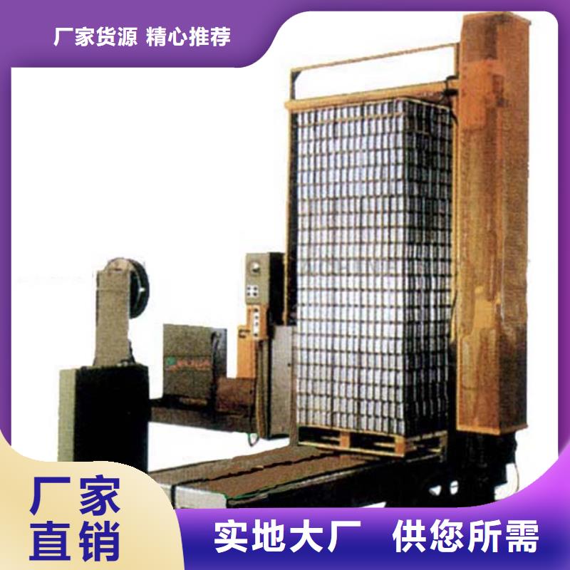 全自动胶带封箱机品质知名度高