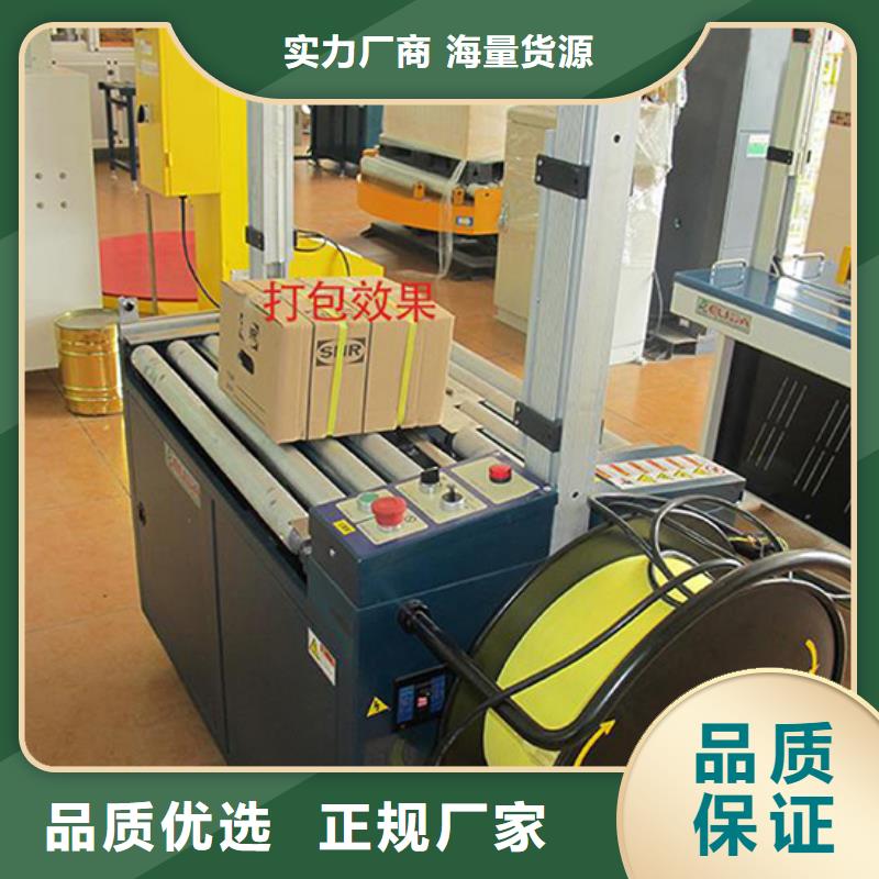 阳新全自动胶带封箱机实用