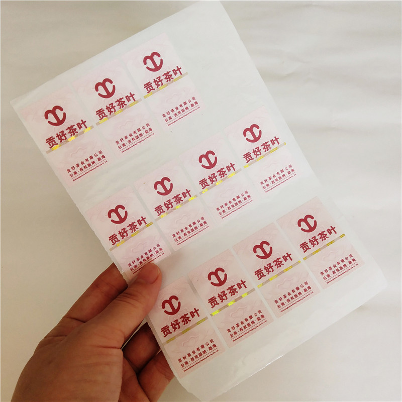 订购《瑞胜达》北京二维码防伪标签价格 服装防伪标签印刷公司