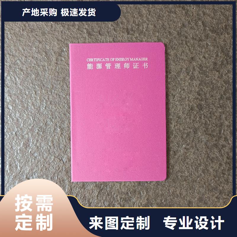 印刷厂/职业资格认证制作/微缩文字防伪本地货源